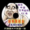 牛头马面的生肖是什么